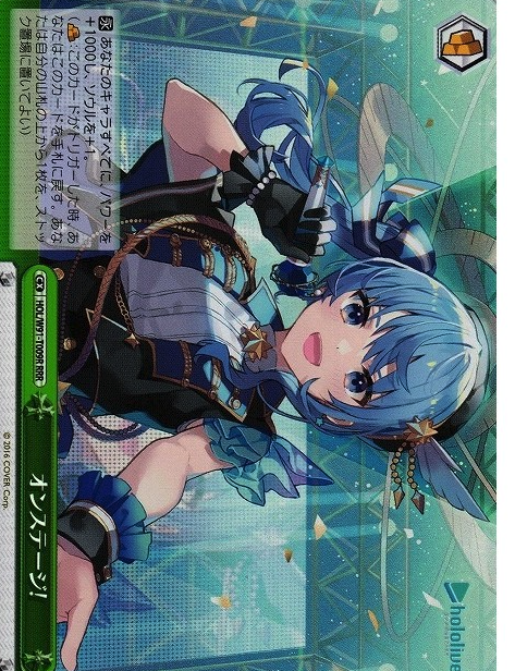 Hoshimachi Suisei RRR HOL/W91-T009R - Hololive