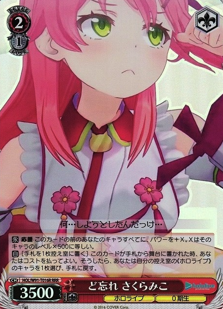 Sakura Miko RRR HOL/W91-T016 - Hololive