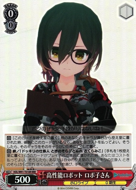 Roboco RRR HOL/W91-T010 - Hololive