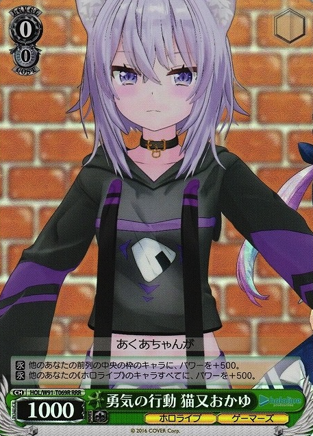 Okayu Nekomata RRR HOL/W91-T069 - Hololive
