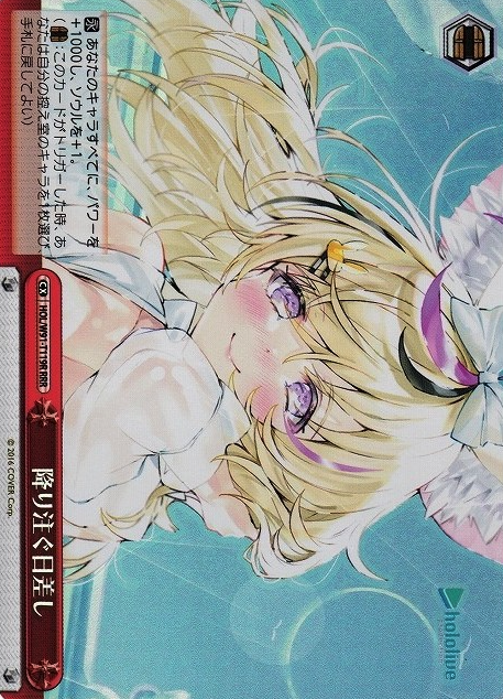 Omaru Polka RRR HOL/W91-T119 - Hololive