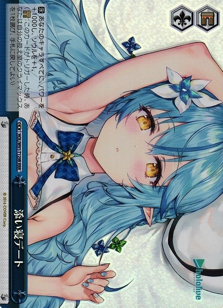 Yukihana Lamy RRR HOL/W91-T129 - Hololive
