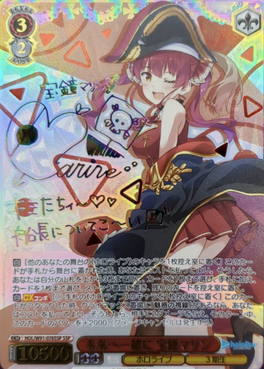 Houshou Marine SSP HOL/W91-076 - Hololive