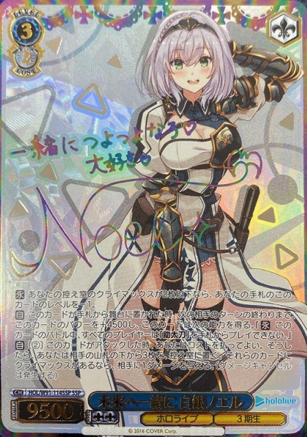 Shirogane Noel SSP HOL/W91-114 - Hololive