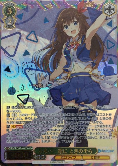 Tokino Sora SSP HOL/W91-037 - Hololive