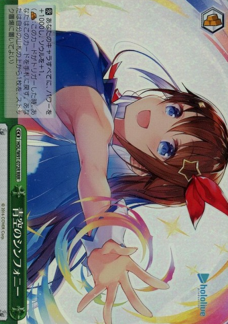 Tokino Sora RRR HOL/W91-072 - Hololive