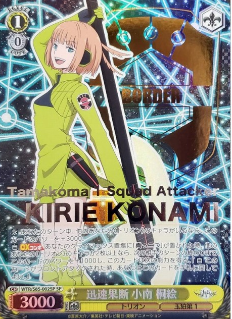 Konami Kirie SP WTR/S85-002 - World Trigger