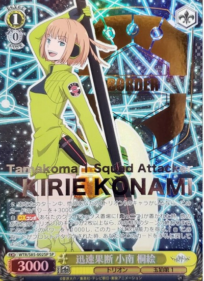 Konami Kirie SP WTR/S85-002 - World Trigger