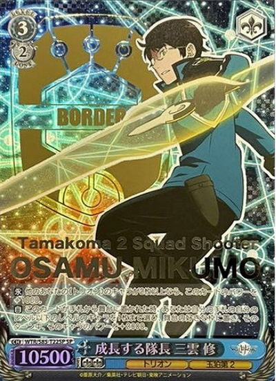 Mikumo Osamu SP WTR/S85-T22 - World Trigger