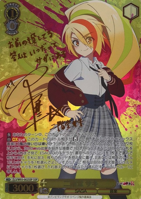 Nikaido Saki SSP ZLS/W93-002SSP - Zombie Land Saga Revenge