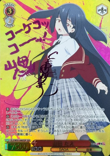 Yamada Tae SSP ZLS/W93-046SSP - Zombie Land Saga Revenge