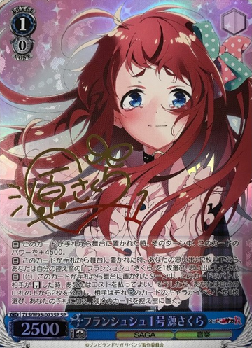 Minamoto Sakura SP ZLS/W93-073SP - Zombie Land Saga Revenge