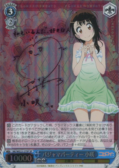 Kosaki SP NK/WE22-27SP - Nisekoi:Extra