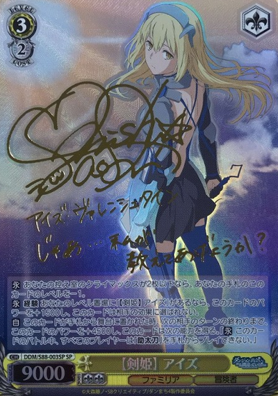 Ais Wallenstein SP DDM/S88-003SP - Is It Wrong to Try to Pick Up Girls in a Dungeon ? DanMachi