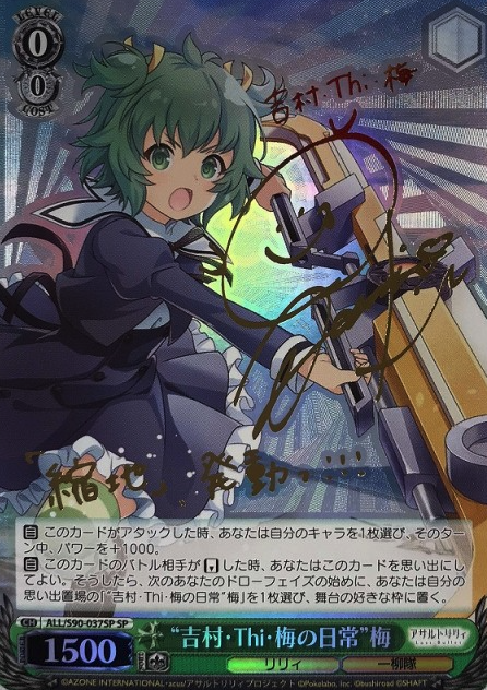 Yoshimura Thi Mai SP ALL/S90-037 - Assault Lily Vol.2