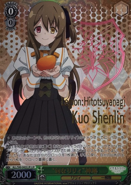 Kuo Shenlin LLR ALL/S90-042 - Assault Lily Vol.2