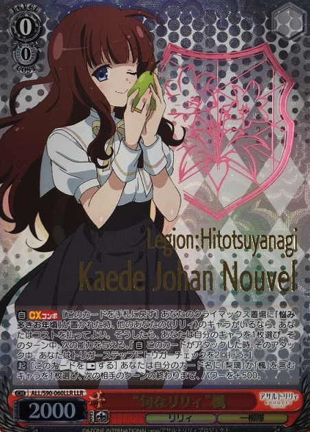 Kanade LLR ALL/S90-060 - Assault Lily Vol.2
