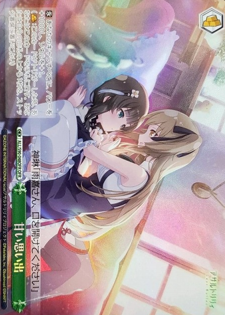 Yujia Shenlin OFR ALL/S90-048 - Assault Lily Vol.2