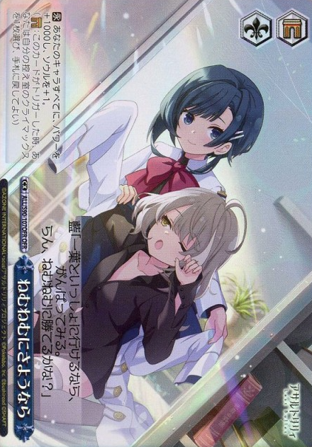 Kazuha Ran OFR ALL/S90-107 - Assault Lily Vol.2