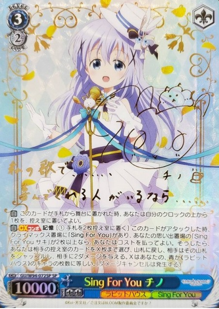 Chino SP GU-W94-072 - IS THE ORDER A RABBIT ? Re:Edit