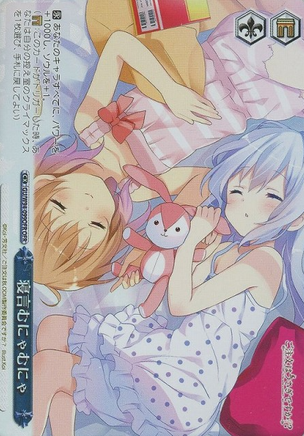 Chino Cocoa OFR GU-W94-099 - IS THE ORDER A RABBIT ? Re:Edit