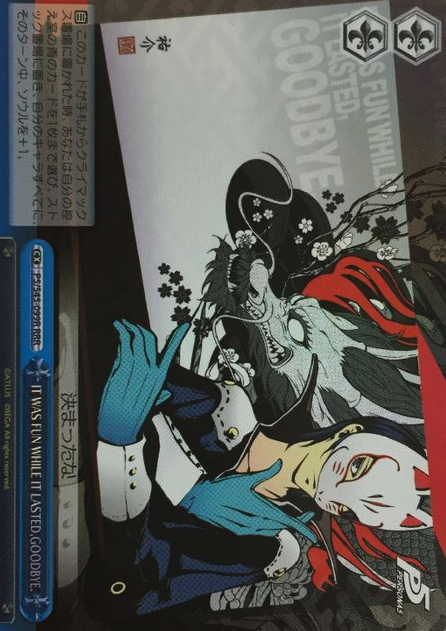 MISSION ACCOMPLISHED RRR P5/S45-099R - Persona 5