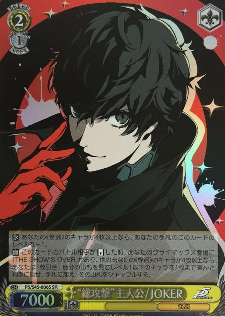 Hero SR P5/S45-006S - Persona 5