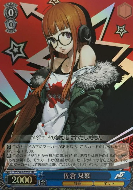 Futaba SR P5/S45-079S - Persona 5
