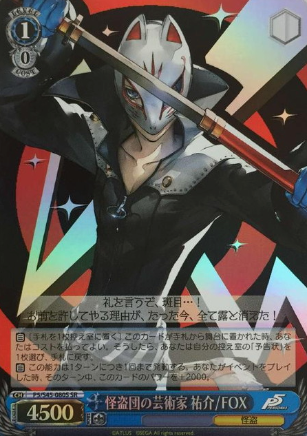 Yusuke SR P5/S45-080S - Persona 5