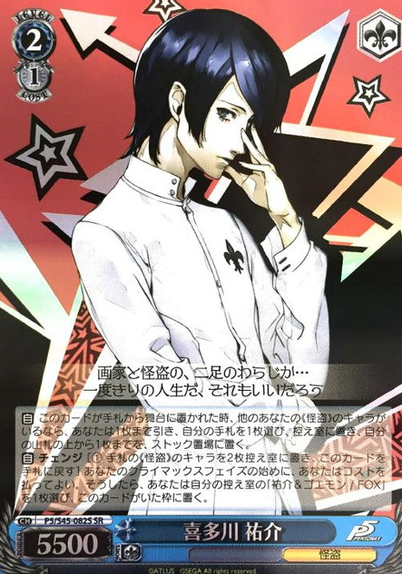 Kitagawa Yusuke SR P5/S45-082S - Persona 5