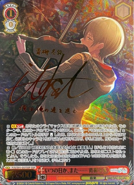 Aoyagi Toya SSP PJS/S91-057SSP - Project Sekai