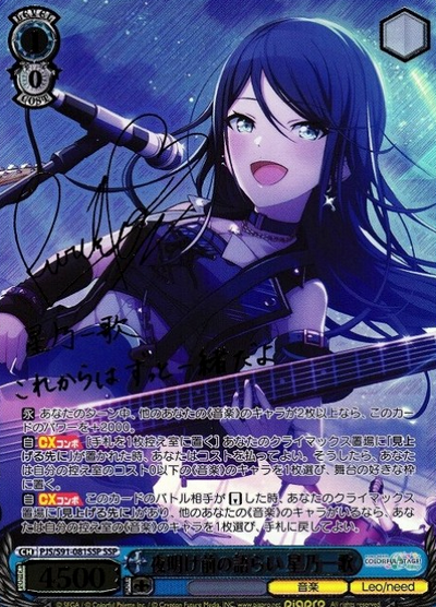 Hoshino Ichika SSP PJS/S91-081SSP - Project Sekai