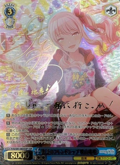 Akiyama Mizuki SSP PJS/S91-083SSP - Project Sekai