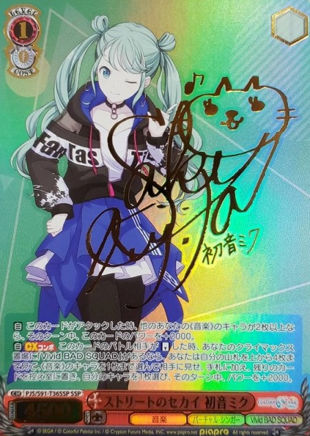 Hatsune Miku SSP PJS/S91-T36SSP - Project Sekai
