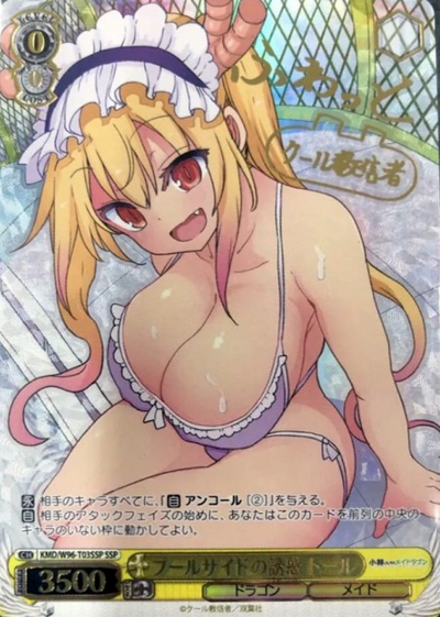 Tohru SSP KMD/W96-T03SSP - Miss Kobayashi's Dragon Maid