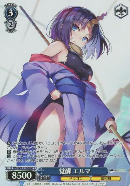 Elma OFR KMD/W96-078OFR - Miss Kobayashi's Dragon Maid