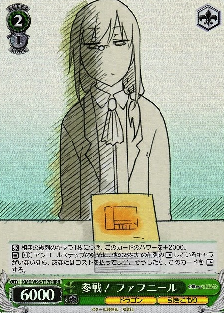 Fafnir RRR KMD/W96-T17R - Miss Kobayashi's Dragon Maid