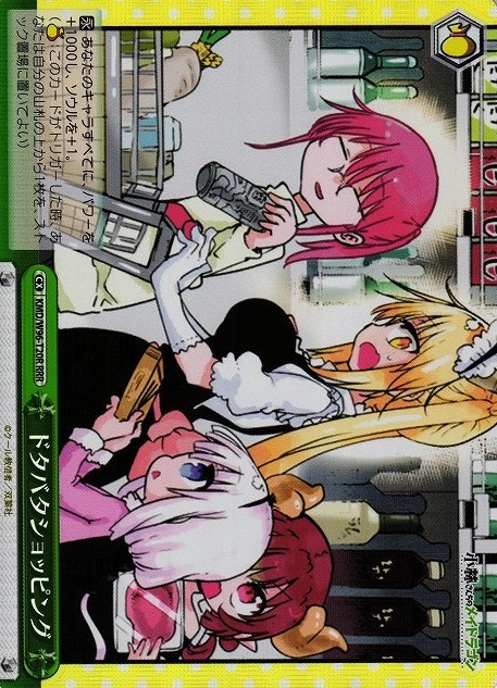 Tohru Kobayashi Iruru Kanana RRR KMD/W96-T20R - Miss Kobayashi's Dragon Maid