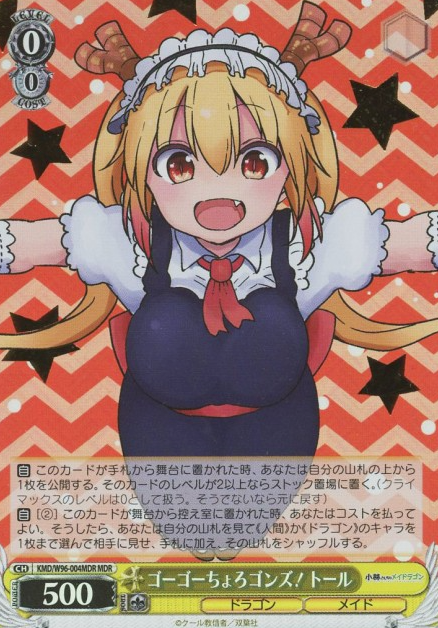 Tohru MDR KMD/W96-004MDR - Miss Kobayashi's Dragon Maid