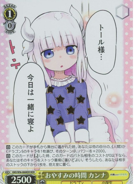 Kanna MDR KMD/W96-006MDR - Miss Kobayashi's Dragon Maid