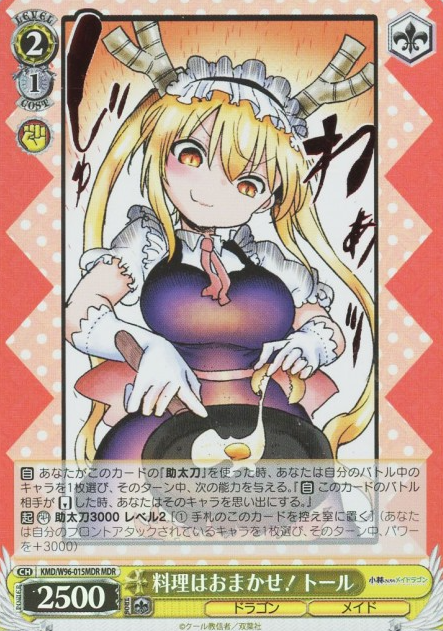 Tohru MDR KMD/W96-015MDR - Miss Kobayashi's Dragon Maid