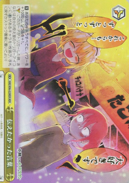 Kobayashi Tohru MDR KMD/W96-023MDR - Miss Kobayashi's Dragon Maid