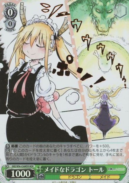 Tohru MDR KMD/W96-036MDR - Miss Kobayashi's Dragon Maid