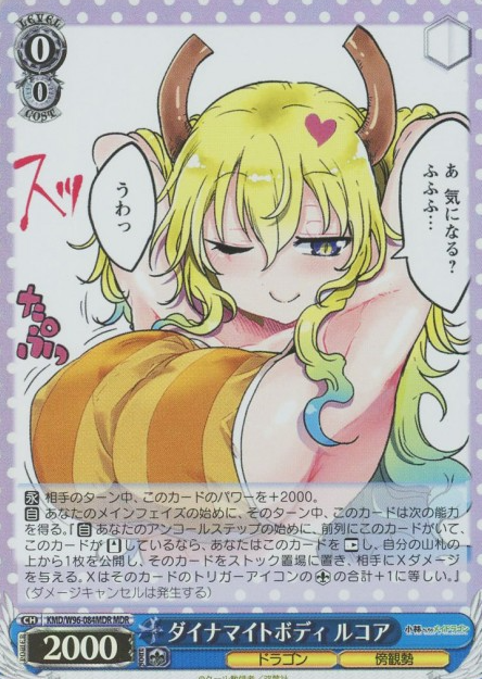 Rukoa MDR KMD/W96-084MDR - Miss Kobayashi's Dragon Maid