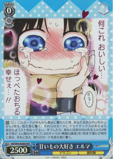 Eruma MDR KMD/W96-085MDR - Miss Kobayashi's Dragon Maid