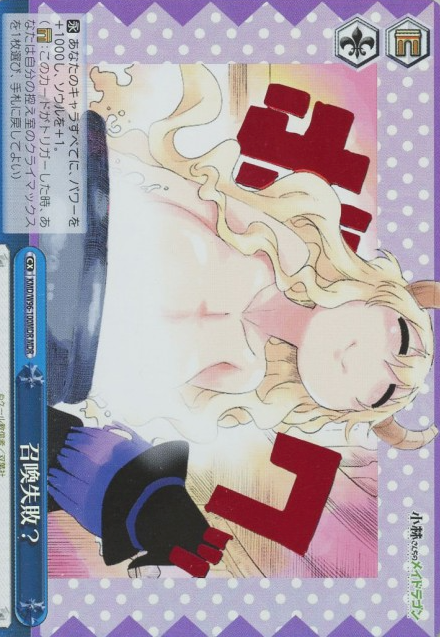 Rukoa MDR KMD/W96-100MDR - Miss Kobayashi's Dragon Maid