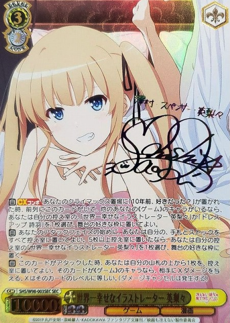 Eriri SEC SHS/W98-003SEC - How to Raise a Boring Girlfriend Fine Saekano