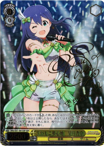 Mochizuki Anna SSP IMS/S61-001SSP - THE IDOLM@STER MILLION LIVE!