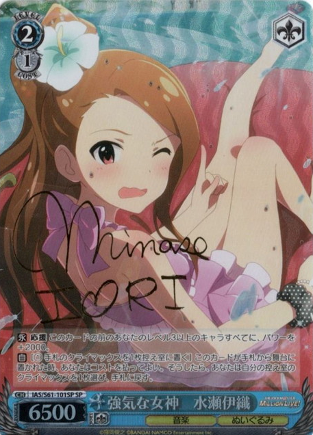 Minase Iori SP IAS/S61-101SP - THE IDOLM@STER MILLION LIVE!
