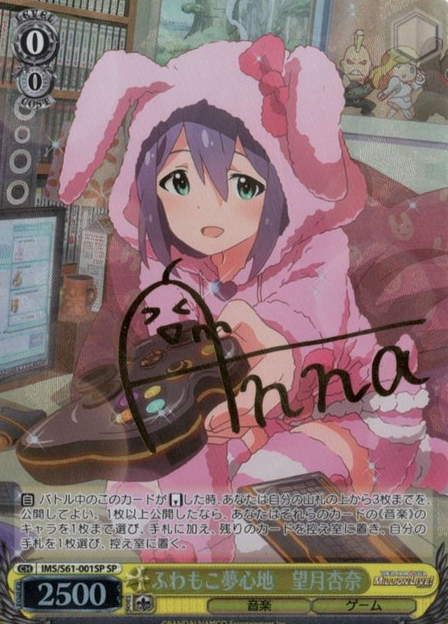 Mochizuki Anna SP IMS/S61-001SP - THE IDOLM@STER MILLION LIVE!